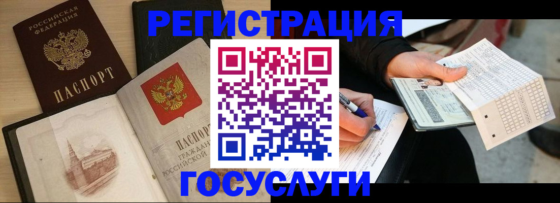 прописка для кредита в Выксе