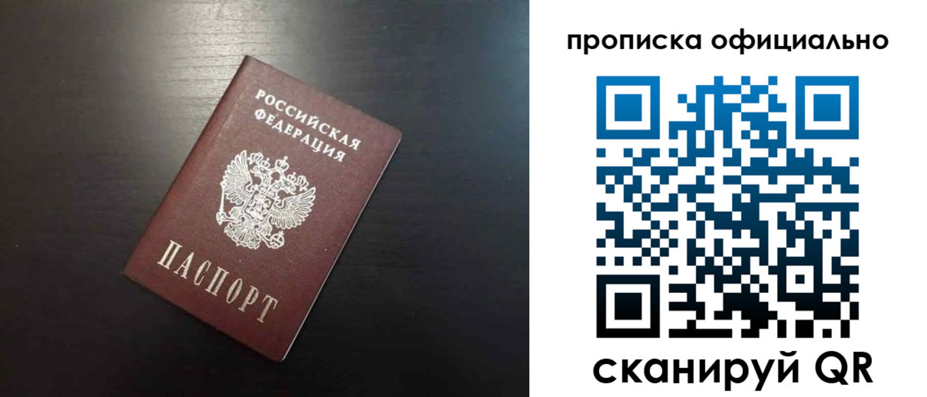 временная регистрация недорого в Выксе