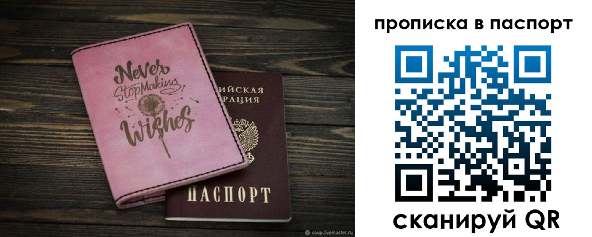 прописка 2025 в Выксе