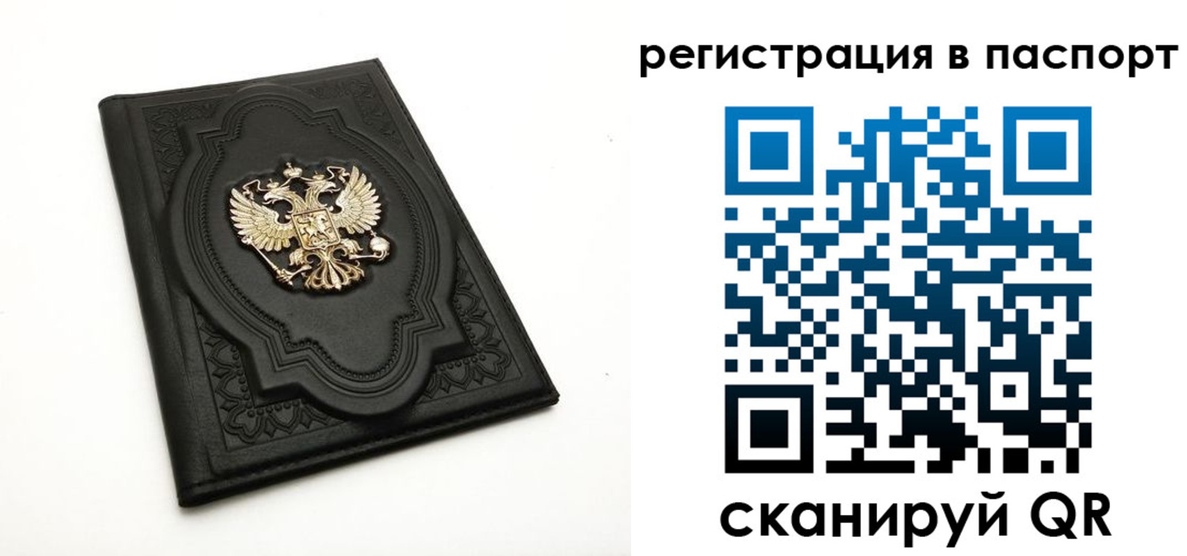 временная регистрация в Выксе
