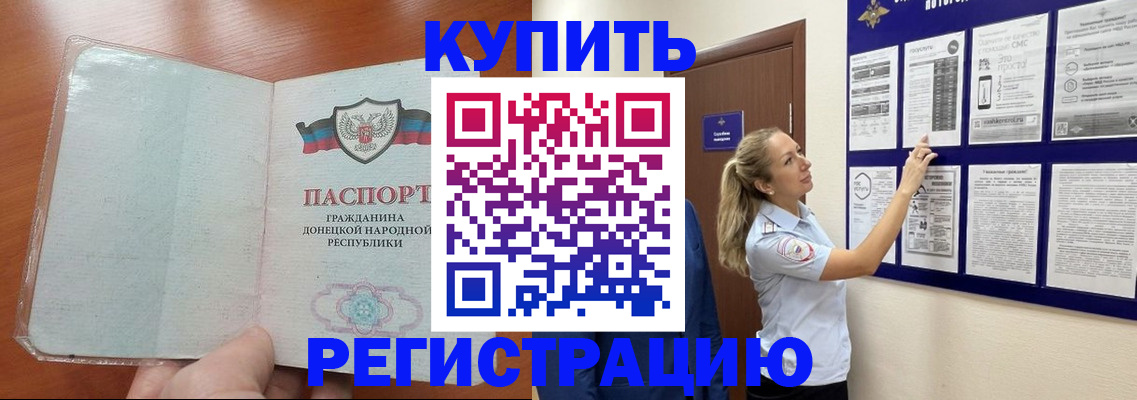 прописка в квартире в Выксе