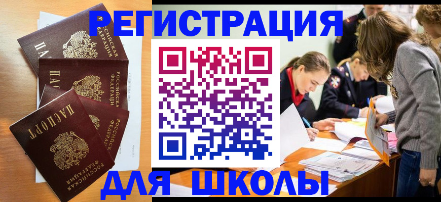 прописка 2025 в Выксе