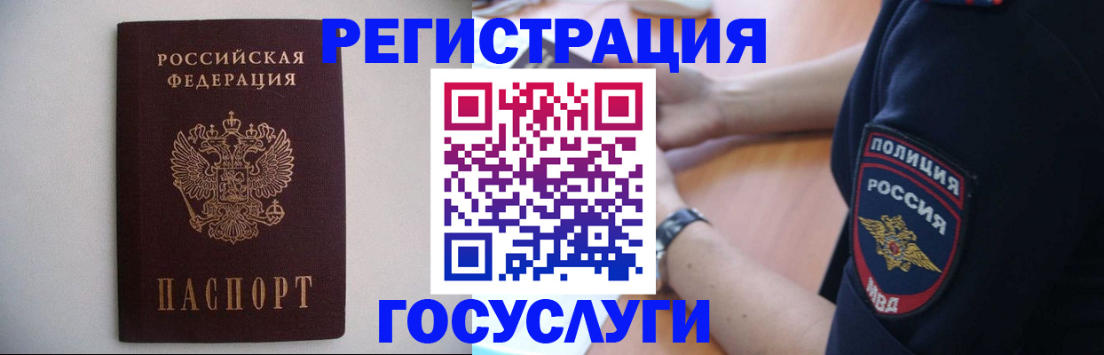 временная прописка в Выксе