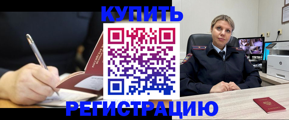 прописка паспорт в Выксе