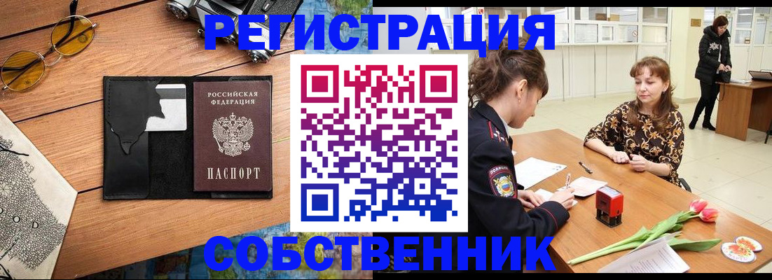 временная регистрация поиск в Выксе