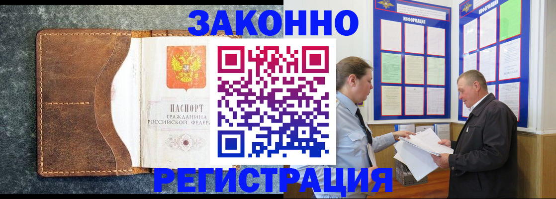 временная регистрация в Выксе